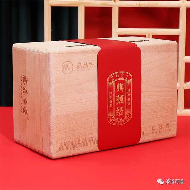 2020年品品香典藏白牡丹品质特点