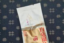 茶道可道：品白毫银针2022