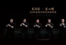 云南龙润茶业：人人都在说匠心，匠心究竟是什么？