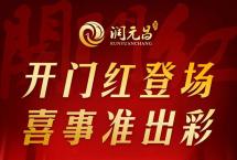 新品上市|红红火火，富贵吉祥，国民喜事茶登场