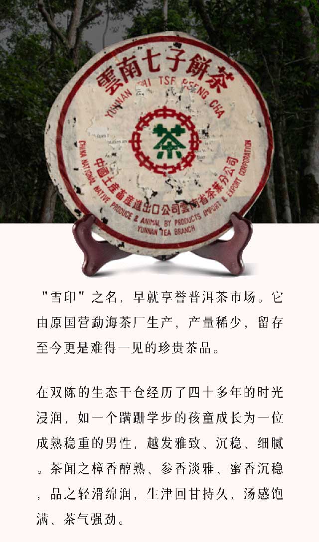 双陈普洱时光礼