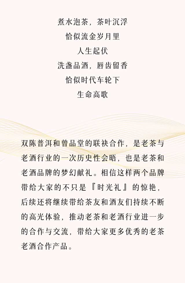 双陈普洱时光礼