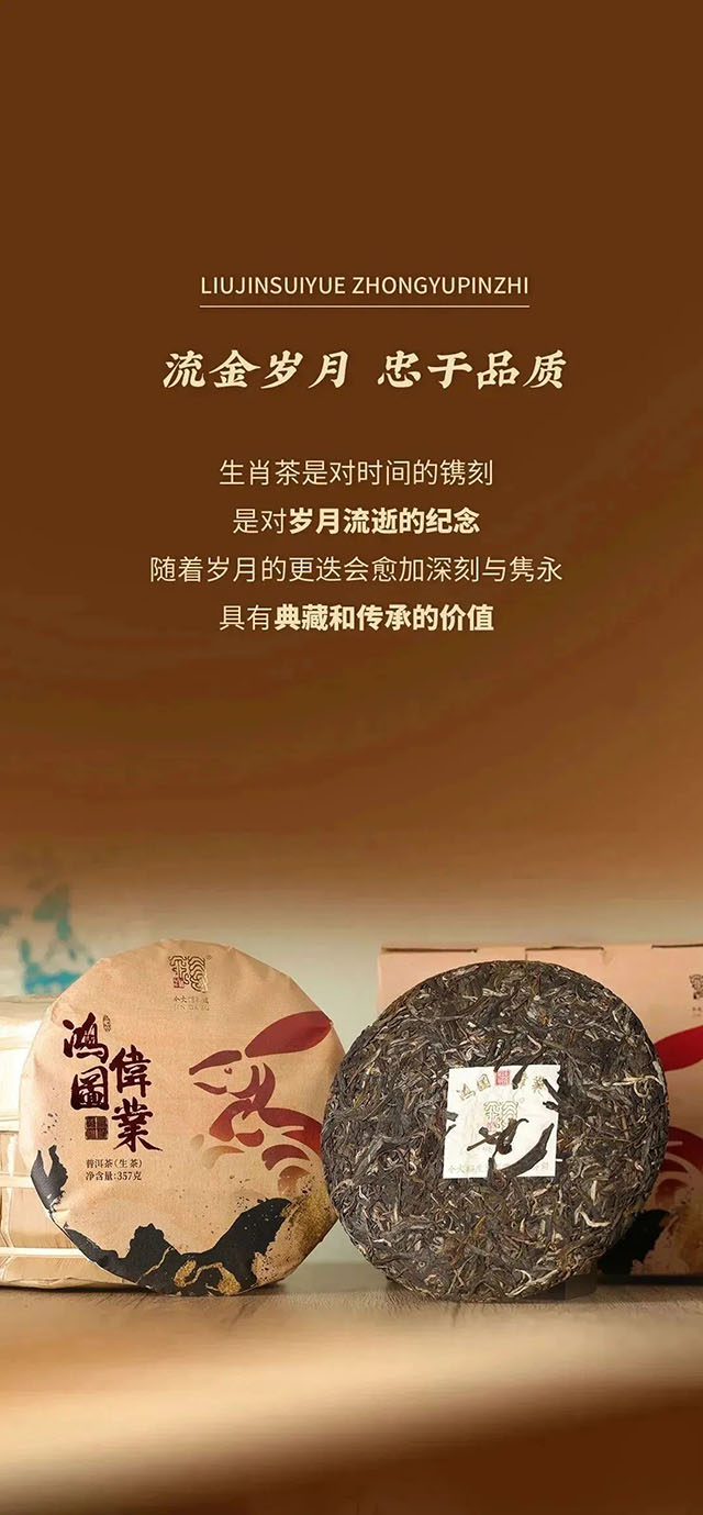 今大福2023鸿图伟业班章兔饼普洱茶品质特点