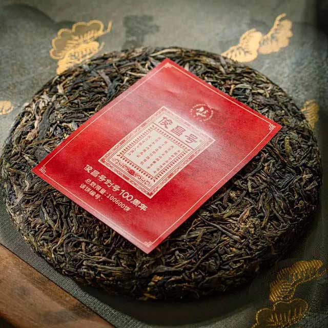 六大茶山俊昌号100周年纪念茶普洱茶
