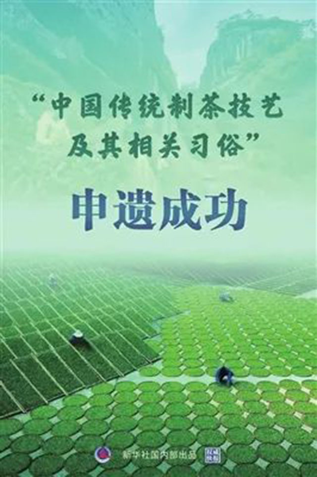 2022中国茶叶行业十大新闻