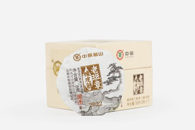 中茶茗山老班章橡皮筋普洱茶