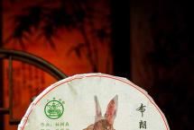 新品丨2023年布朗老树圆茶兔年生肖纪念饼隆重上市