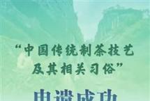 【年终盘点②】2022中国茶叶行业十大新闻发布