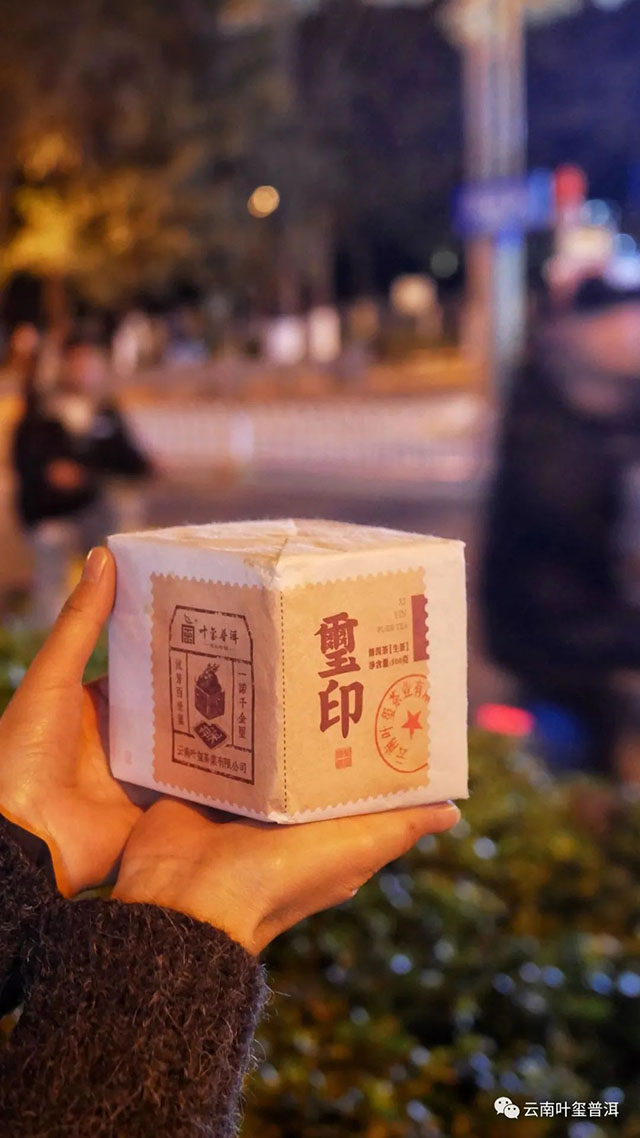 叶玺玺印