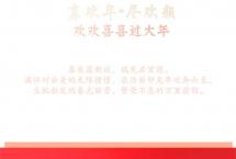 瑞兔启宏图|精致“欢年”伴手礼来喽！