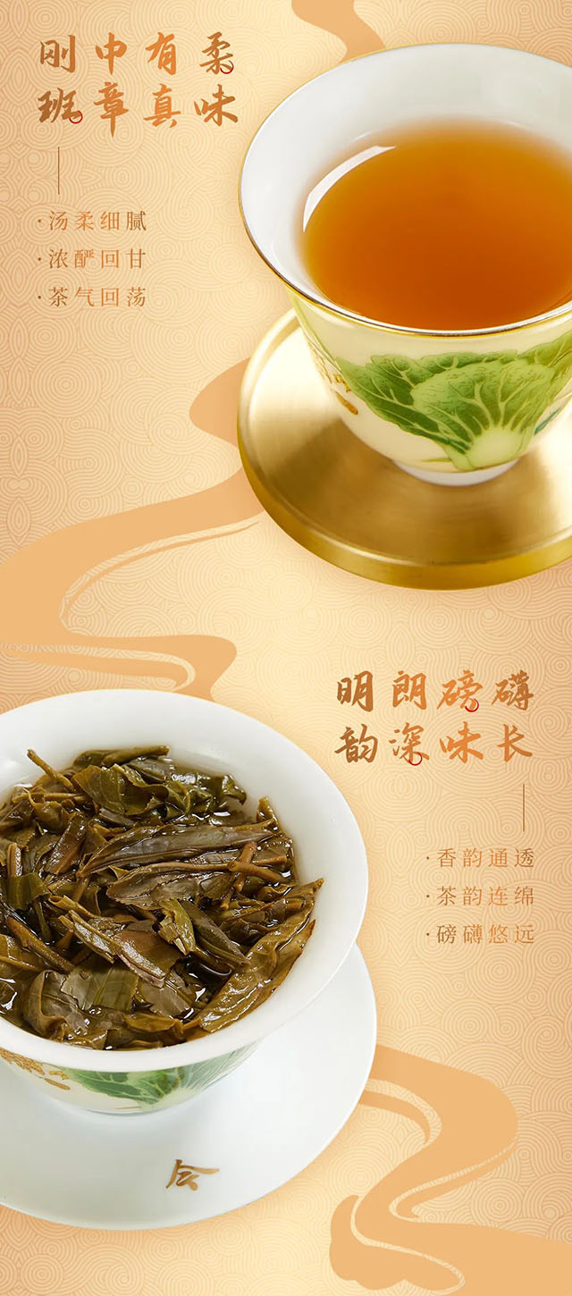 福今茶业2022年福今班章茶王青饼