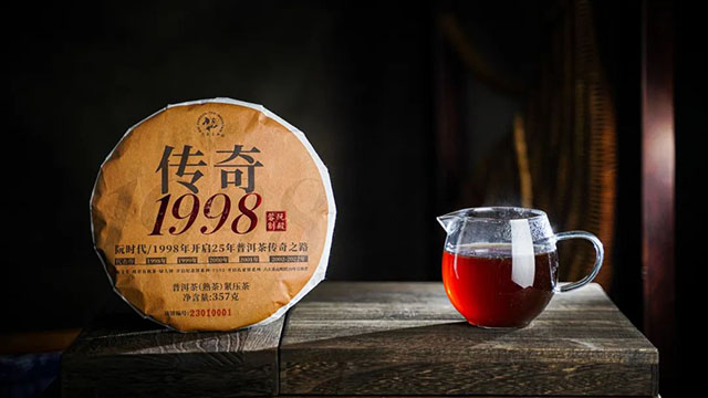 六大茶山传奇1998普洱茶