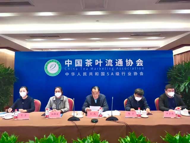 中国茶叶流通协会第七届会员代表大会