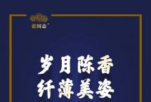 今晚19点，头茶与您相约抖音老同志2022压轴盛宴！