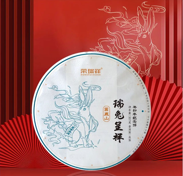 瑞祥瑞兔呈祥生肖茶兔饼