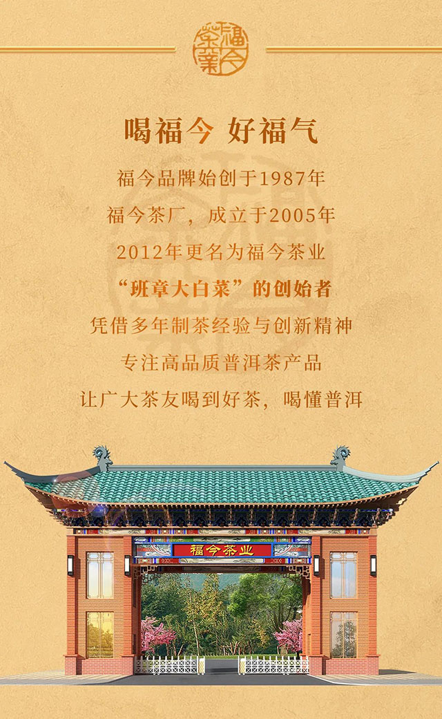 福今2022年岁月青饼普洱茶品质特点