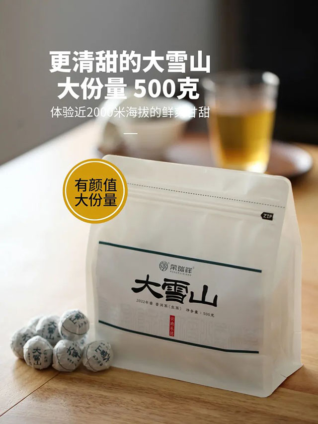 荣瑞祥年货茶礼清单