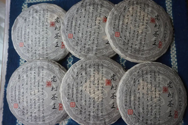 易普堂老易私藏茶