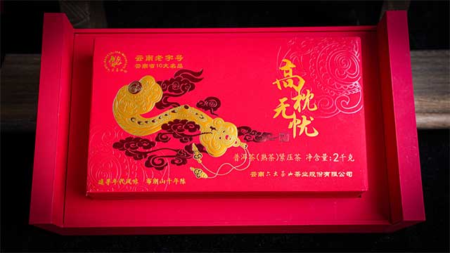 六大茶山高枕无忧普洱茶