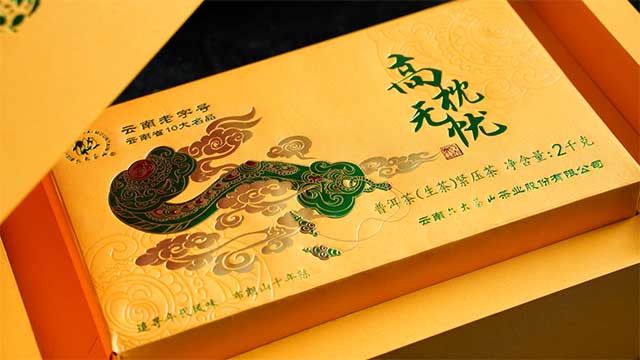 六大茶山高枕无忧普洱茶