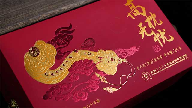 六大茶山高枕无忧普洱茶