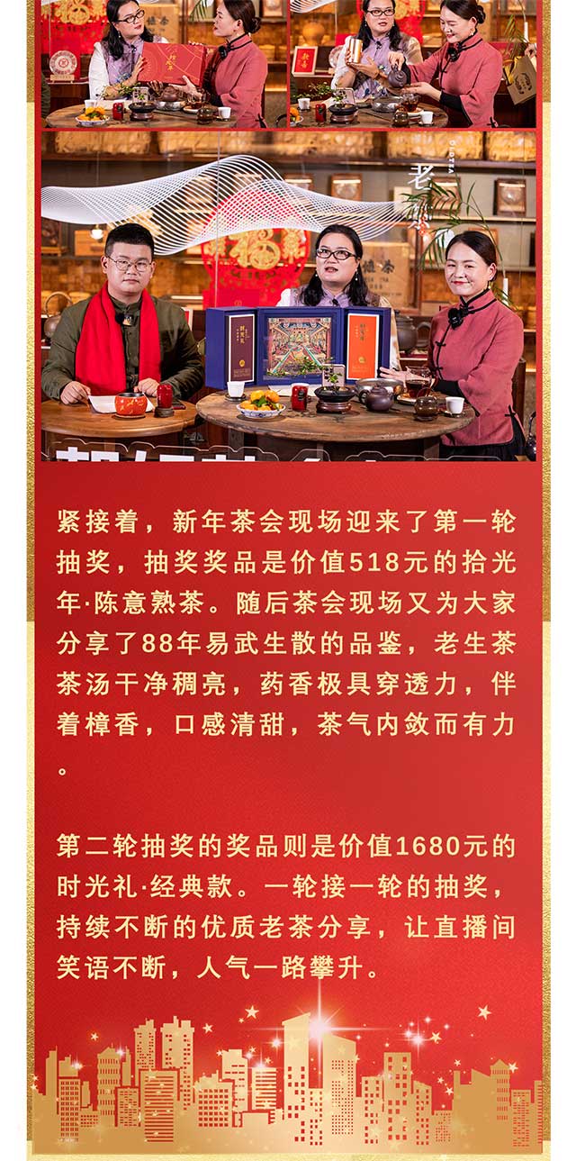 双陈普洱新年茶会