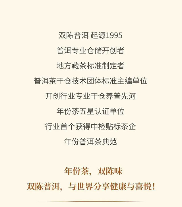 双陈普洱新年茶会
