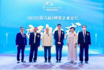 津乔荣膺2022中国品牌博鳌峰会两项殊荣