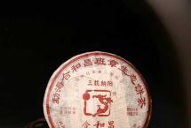 合茶笔记：薪火传承，见证旭日高升