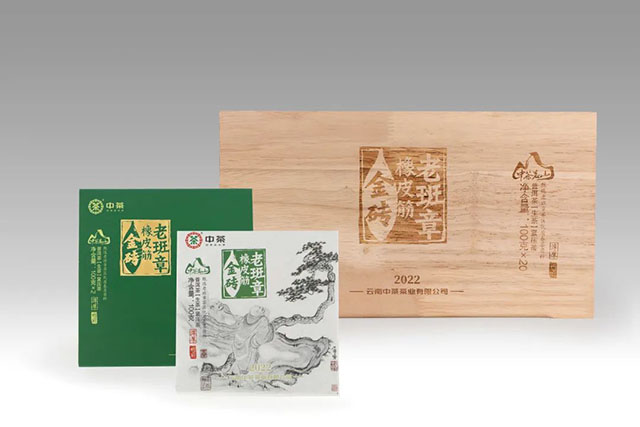 2022年中茶茗山老班章橡皮筋普洱茶