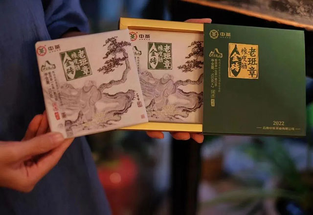 2022年中茶茗山老班章橡皮筋普洱茶