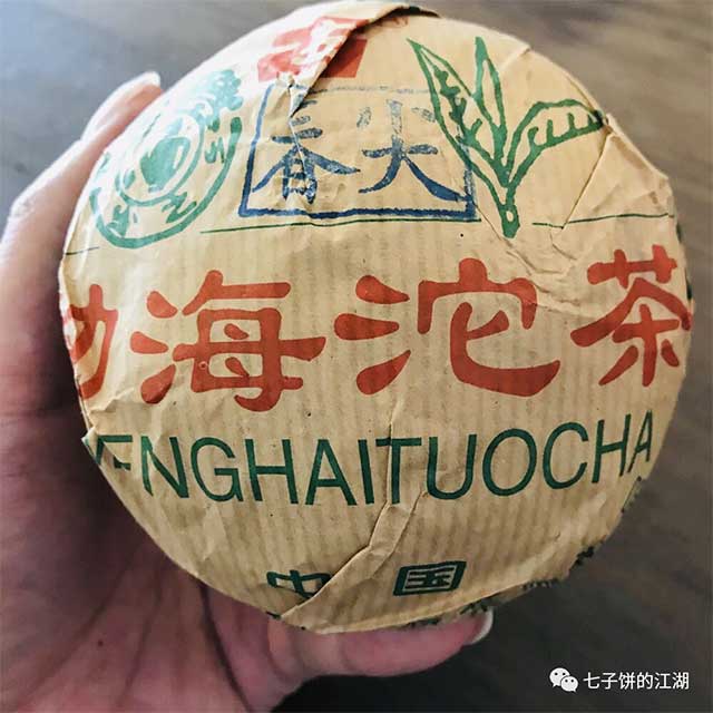 大益2005年春尖青沱普洱茶品质特点