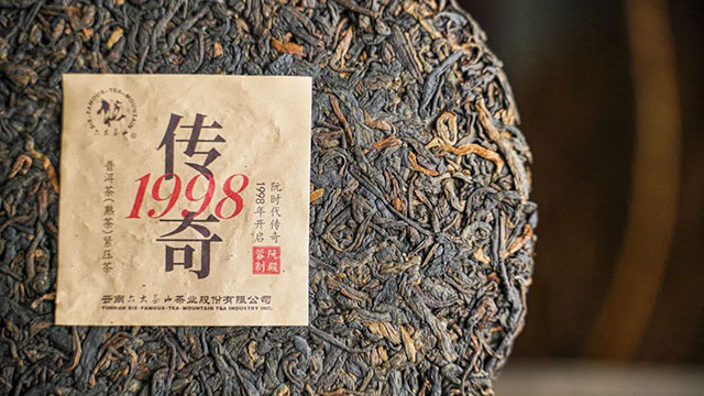 六大茶山传奇1998普洱茶