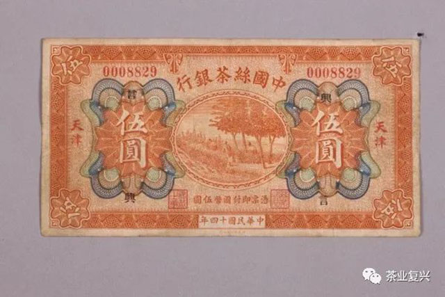 茶叶战争