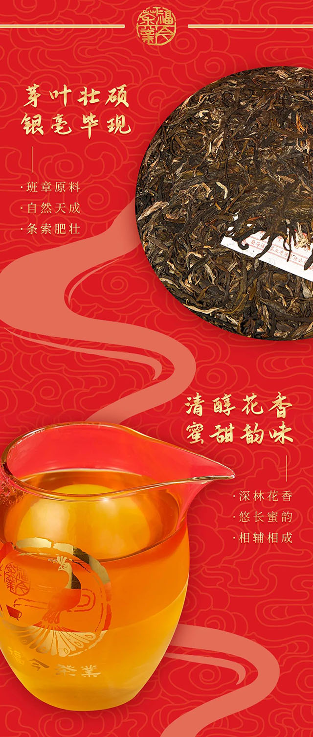 福今茶业癸卯年纪念饼生肖茶