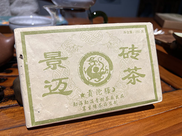 贡沱驿2006年景迈古树茶砖