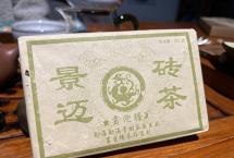艾老师选茶：贡沱驿2006年景迈古树茶砖多少钱一砖，品质怎么样？