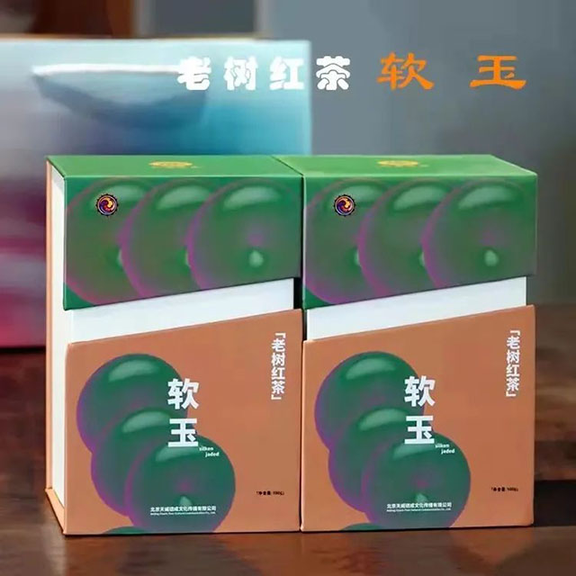 软玉老树红茶