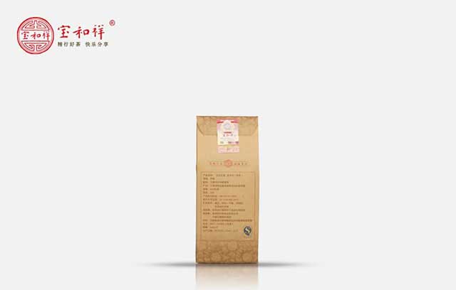 宝和祥2015年宝和金莲普洱熟茶