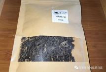 交流茶品——2022年缅甸楂子树（萧关茶事）