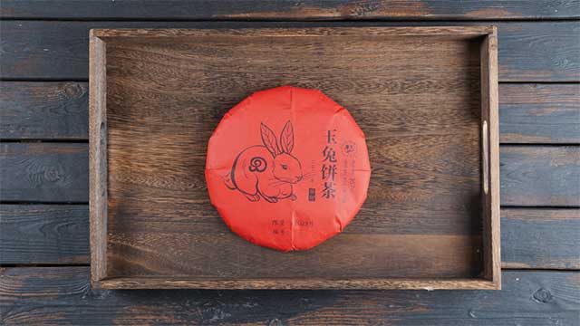六大茶山玉兔饼茶生肖茶