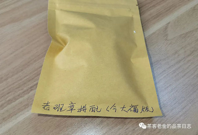 孙德忠老班章拼配普洱茶