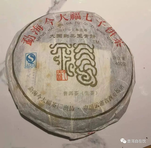 今大福2013大国韵茶王青饼品质特点