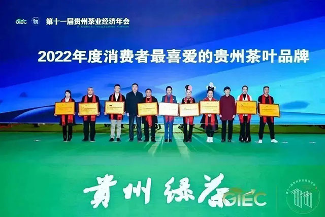 2022年度消费者最喜爱的贵州茶叶品牌颁奖仪式