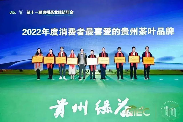 2022年度消费者最喜爱的贵州茶叶品牌颁奖仪式