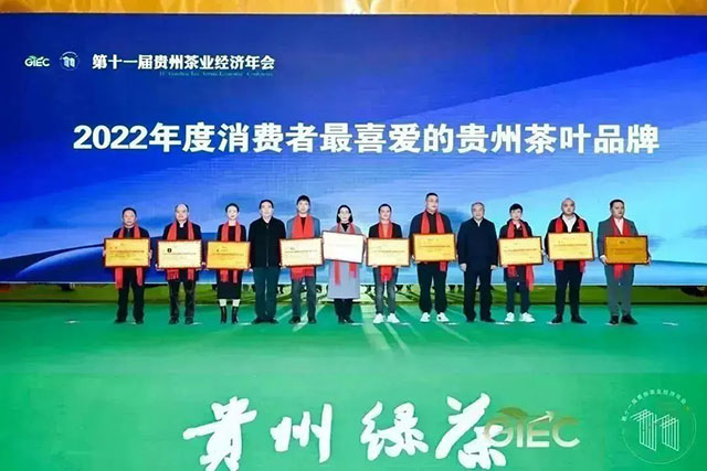 2022年度消费者最喜爱的贵州茶叶品牌颁奖仪式