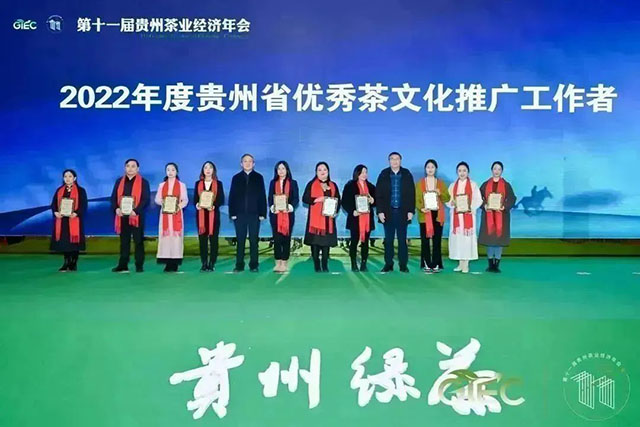 2022年度贵州省优秀茶文化推广工作者颁奖仪式