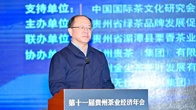 贵州省政协副主席省工商联主席李汉宇讲话