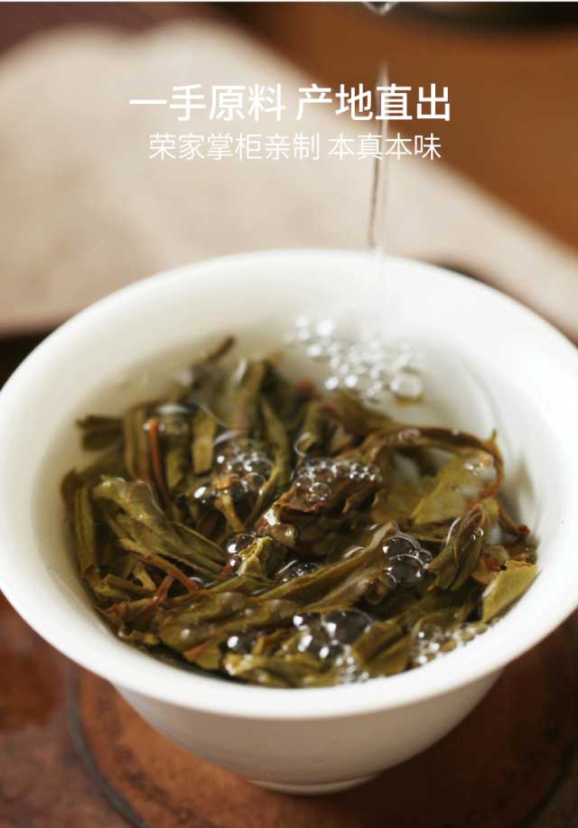 荣瑞祥春茶预售2023年梅子箐锅底塘头春古树茶