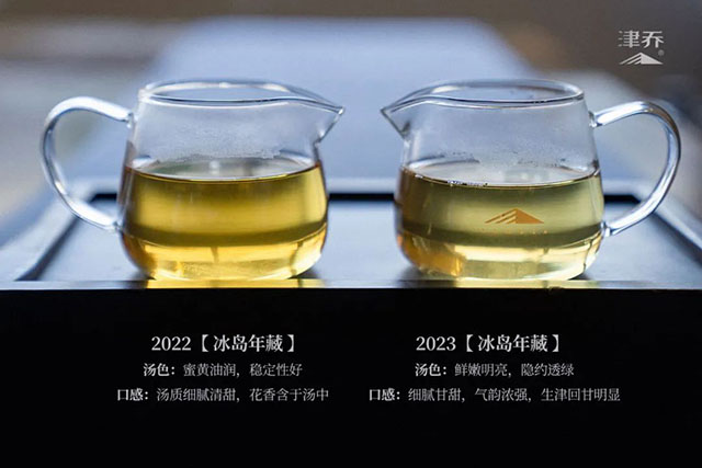 津乔普洱冰岛年藏冰岛茶